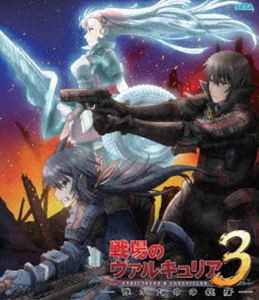 OVA 戦場のヴァルキュリア3 誰がための銃瘡 前編 ブルーパッケージ（完全生産限定版） [Blu-ray]