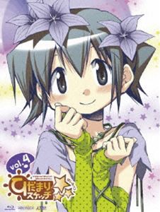 ひだまりスケッチ×☆☆☆ 4（完全生産限定版） [Blu-ray]