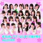 ALLOVER / 桜BaByラブ（TYPE-A） [CD]