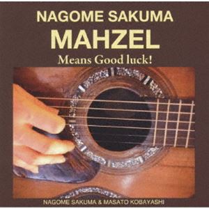 佐久間和（g） / MAHZEL Means Good luck! [CD]