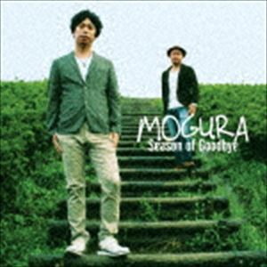 MOGURA / Season of Goodbye [CD]