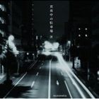 suzumoku / 真夜中の駐車場 [CD]