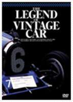 THE LEGEND OF VINTAGE CAR [DVD]