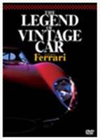 THE LEGEND OF VINTAGE CAR〜Featuring Ferrari〜 [DVD]