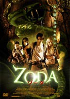 ZODA ゾーダ [DVD]