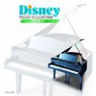 ピアノで聴くディズニーコレクション／星に願いを [CD]