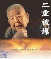 二重被爆 [DVD]