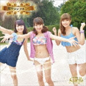 STELLA☆BEATS / 星空シンフォニー（タイプD） [CD]