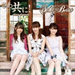 STELLA☆BEATS / さあ共に!-story of yours-（タイプA） [CD]