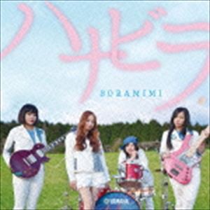 SORAMIMI / ハナビラ [CD]