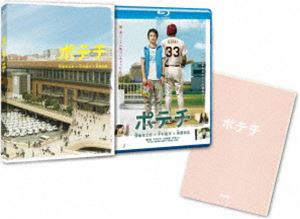 ポテチ [Blu-ray]