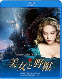 美女と野獣 [Blu-ray]