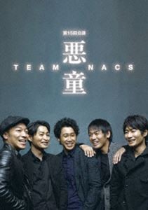 TEAM NACS 第15回公演 悪童 Blu-ray [Blu-ray]