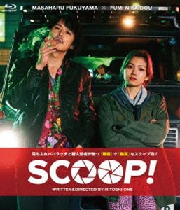 SCOOP!［通常版］ [Blu-ray]