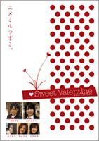 Sweet Valentine [DVD]