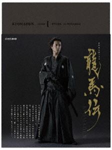 NHK大河ドラマ 龍馬伝 完全版 DVD BOX-1（season 1） [DVD]