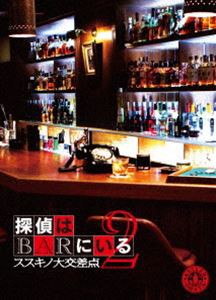 探偵はBARにいる2 ススキノ大交差点 ボーナスパック【DVD3枚組】 [DVD]