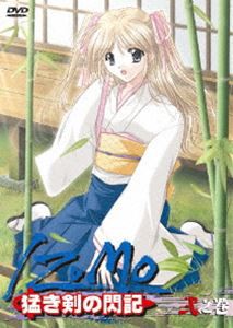 IZUMO 猛き剣の閃記 第2巻 [DVD]