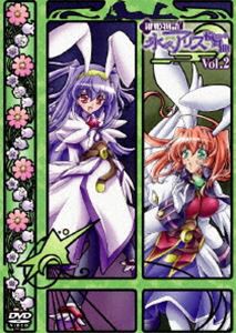 鍵姫物語 永久アリス輪舞曲 Vol.2 [DVD]