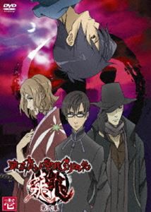 東京魔人學園剣風帖 龍龍 第弐幕 第壱巻 [DVD]