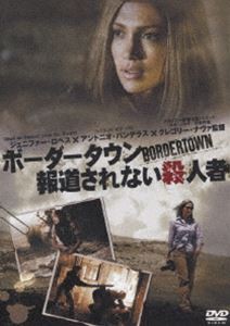 ボーダータウン 報道されない殺人者 [DVD]