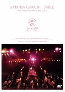 さくら学院 FIRST LIVE ＆ DOCUMENTARY 2010 to 2011〜SMILE〜 [DVD]