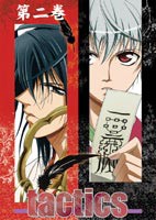 tactics 第2巻（通常版） [DVD]