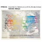 渋谷慶一郎 / ATAK019 Soundtrack for Children who won’t die Shusaku Arakawa [CD]
