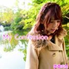 廣瀬友里 / My Confession [CD]