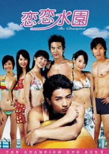 恋恋水園 DVD-BOX II [DVD]