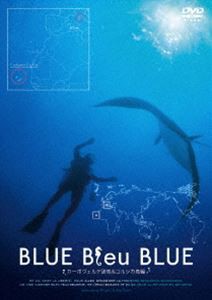 BLUE Bleu BLUE ブルー・ブルー・ブルー ガーボヴェルデ諸島・コルシカ島編 [DVD]