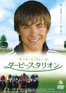 ザック・エフロン in ダービースタリオン [DVD]