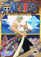 ONE PIECE ワンピース セカンドシーズン・グランドライン突入篇 piece.2 [DVD]