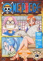 ONE PIECE ワンピース セカンドシーズン・グランドライン突入篇 piece.3 [DVD]