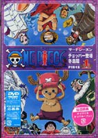 ONE PIECE ワンピース サードシーズン・チョッパー登場・冬島篇 piece.1 [DVD]