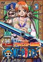 ONE PIECE ワンピース フォースシーズン・アラバスタ・激闘篇 piece.3 [DVD]