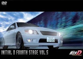 頭文字［イニシャル］D Fourth Stage VOL.5 [DVD]