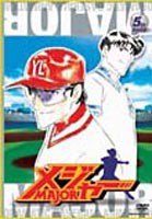 メジャー 5th.Inning [DVD]