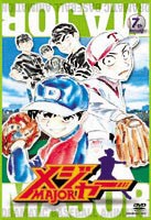 メジャー 7th.Inning [DVD]