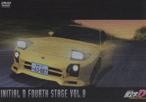 頭文字［イニシャル］D Fourth Stage VOL.8 [DVD]