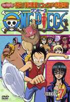 ONE PIECE ワンピース セブンスシーズン 脱出!海軍要塞＆フォクシー海賊団篇 piece.7 [DVD]