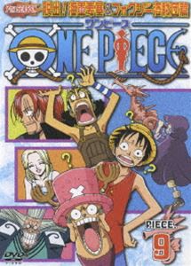 ONE PIECE ワンピース セブンスシーズン 脱出!海軍要塞＆フォクシー海賊団篇 piece.9 [DVD]