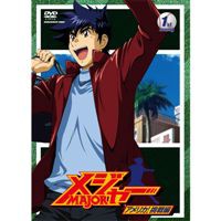 メジャー アメリカ!挑戦編 1st. Inning [DVD]