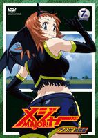 メジャー アメリカ!挑戦編 7th. Inning [DVD]