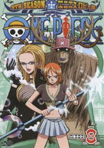 ONE PIECE ワンピース 9THシーズン エニエス・ロビー篇 piece.8 [DVD]