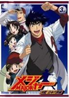 メジャー 決戦!日本代表編 3rd.Inning [DVD]