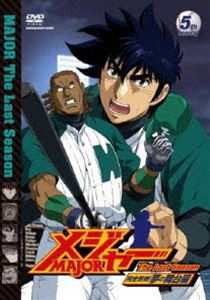 メジャー 完全燃焼!夢の舞台編 5th.Inning [DVD]