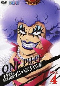 ONE PIECE ワンピース 13THシーズン インペルダウン編 piece.4 [DVD]