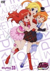 プリティーリズム・オーロラドリーム Rhythm 11 [DVD]