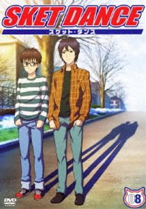 SKET DANCE 第8巻 通常版 [DVD]